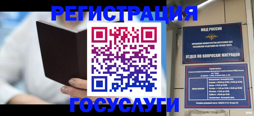 где прописаться в Саратове