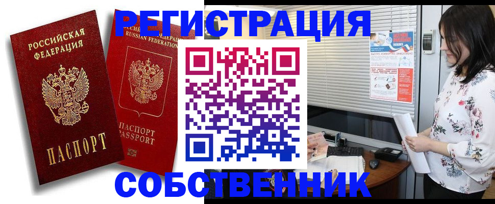 прописка гарантия в Саратове